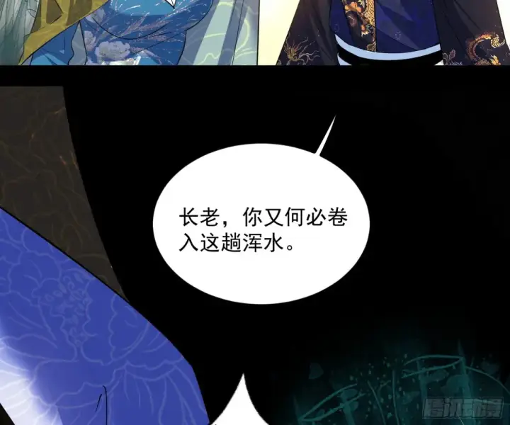 漫画《我为邪帝》练绮罗的阳谋第155张图
