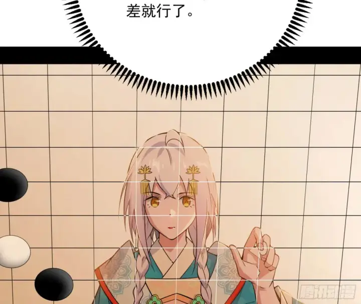 漫画《我为邪帝》练绮罗的阳谋第16张图
