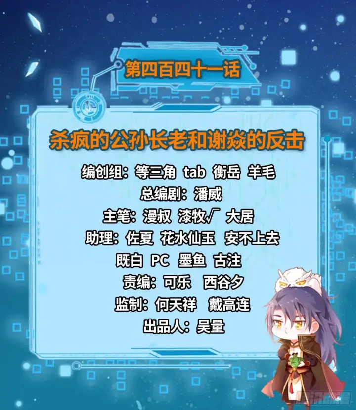 漫画《我为邪帝》练绮罗的阳谋第162张图