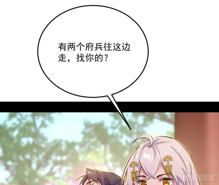 漫画《我为邪帝》练绮罗的阳谋第18张图