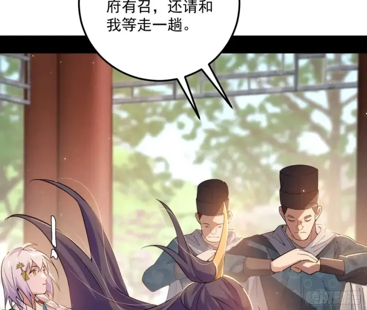 漫画《我为邪帝》练绮罗的阳谋第21张图