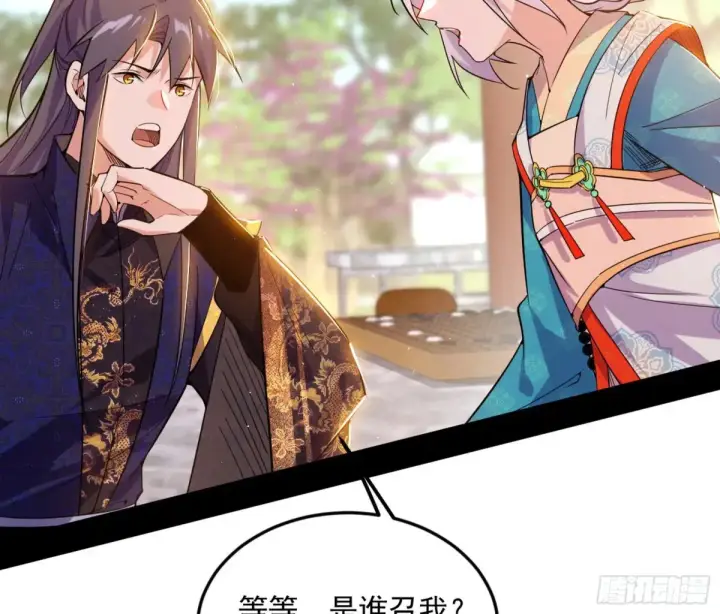 漫画《我为邪帝》练绮罗的阳谋第24张图
