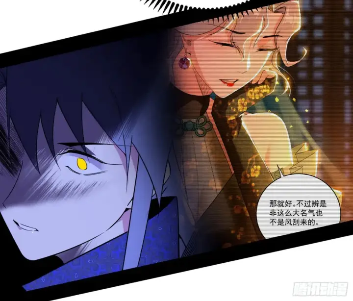漫画《我为邪帝》练绮罗的阳谋第26张图