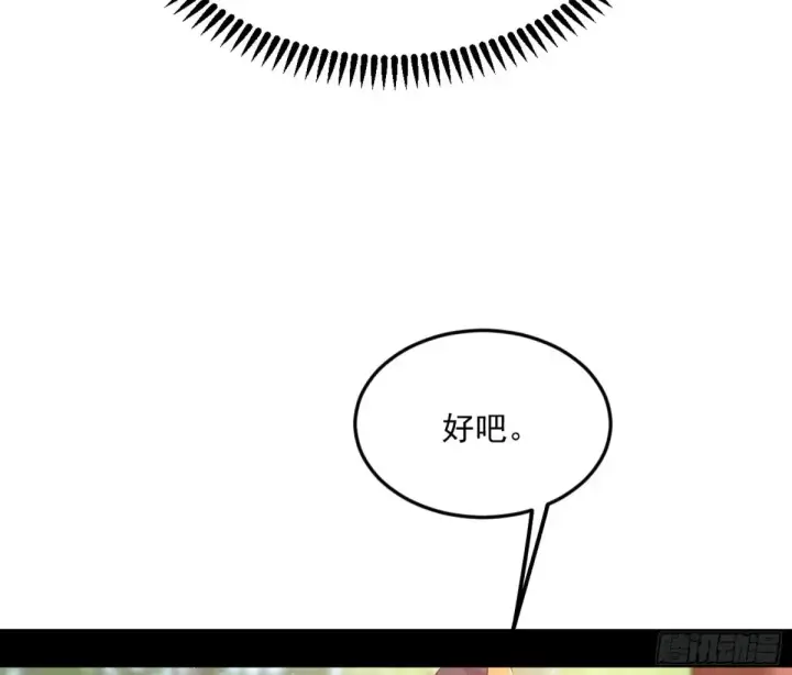 漫画《我为邪帝》练绮罗的阳谋第30张图