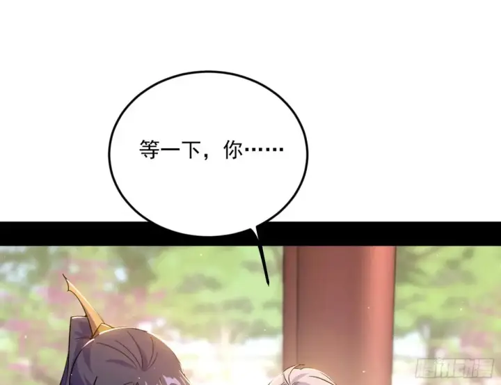 漫画《我为邪帝》练绮罗的阳谋第33张图