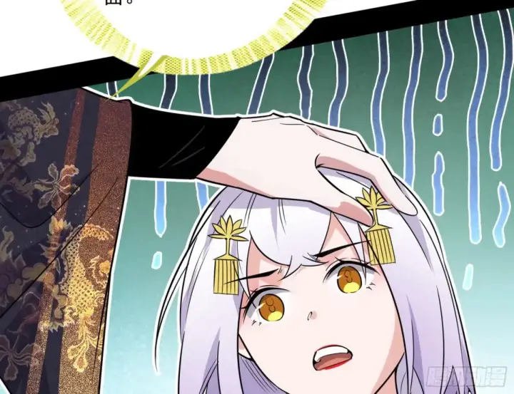 漫画《我为邪帝》练绮罗的阳谋第36张图