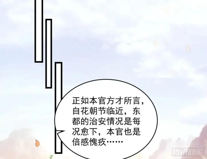 漫画《我为邪帝》练绮罗的阳谋第39张图