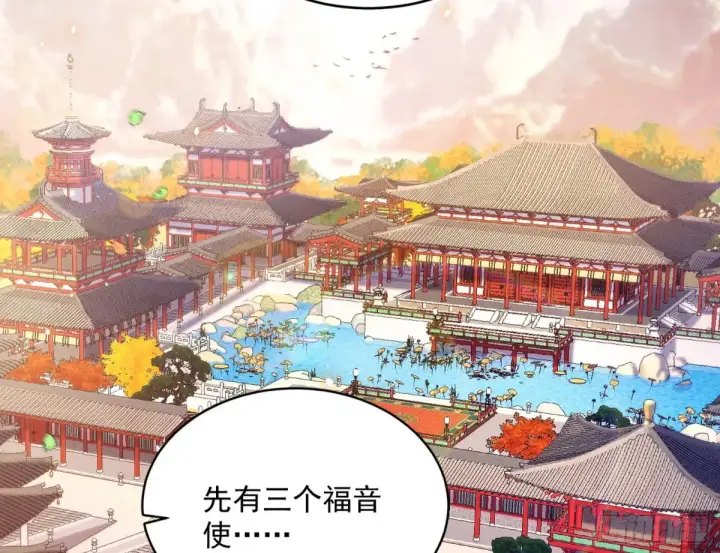 漫画《我为邪帝》练绮罗的阳谋第40张图
