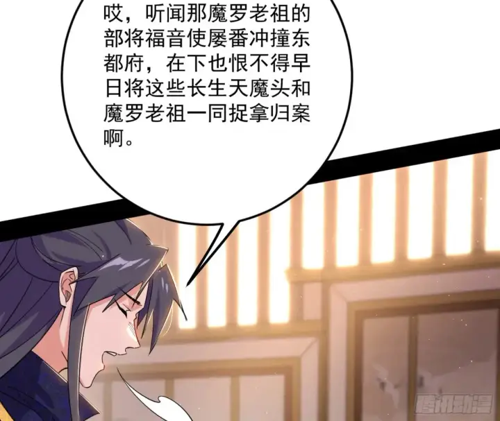 漫画《我为邪帝》练绮罗的阳谋第52张图
