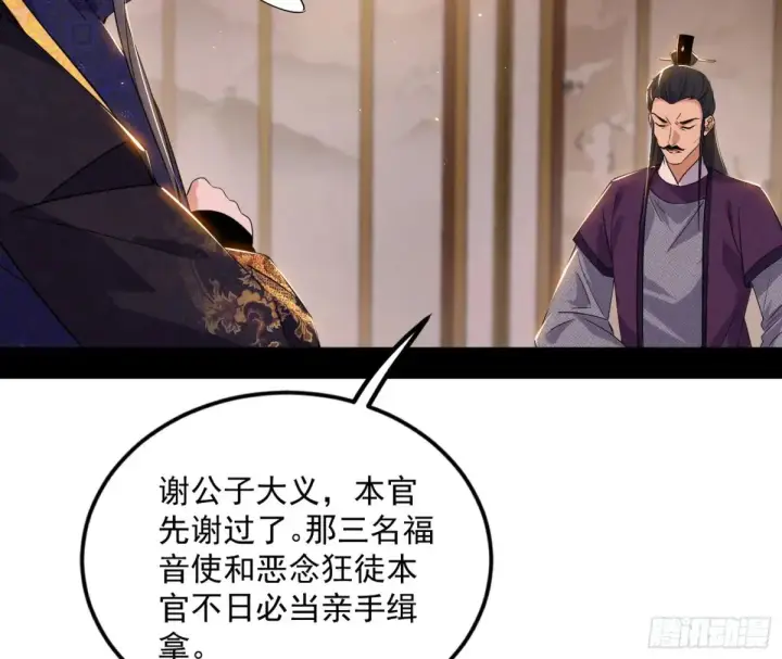 漫画《我为邪帝》练绮罗的阳谋第53张图
