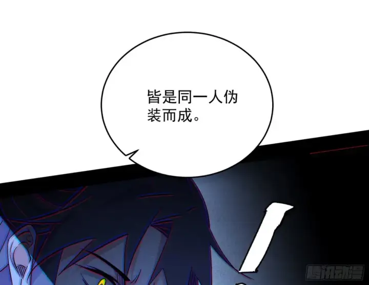 漫画《我为邪帝》练绮罗的阳谋第62张图