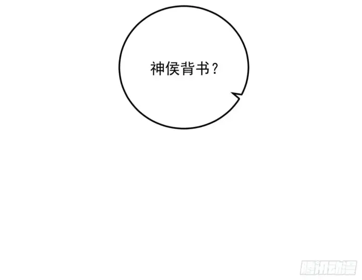 漫画《我为邪帝》练绮罗的阳谋第69张图