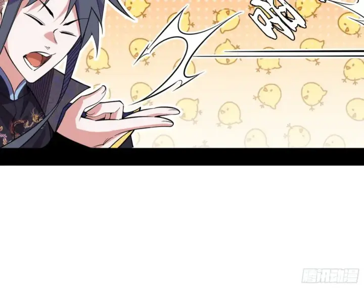 漫画《我为邪帝》练绮罗的阳谋第7张图