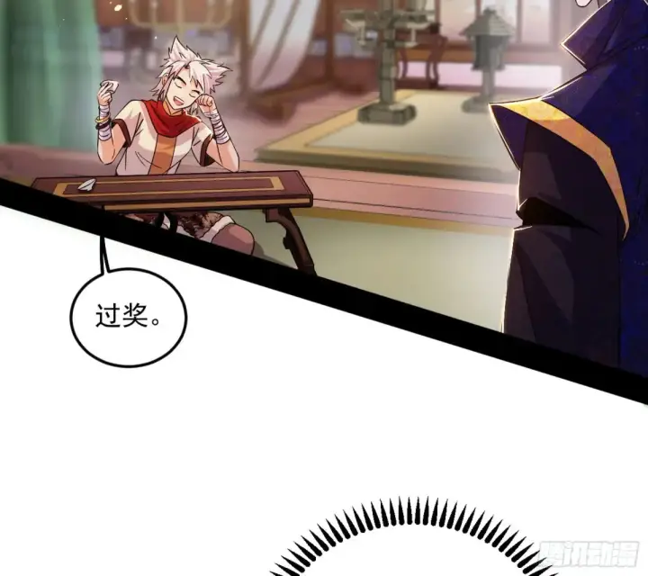 漫画《我为邪帝》练绮罗的阳谋第71张图