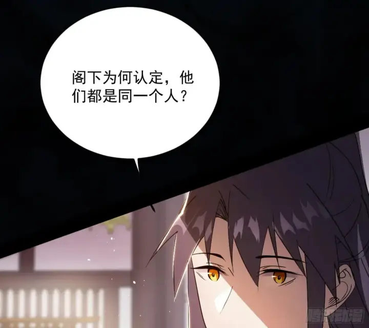 漫画《我为邪帝》练绮罗的阳谋第78张图