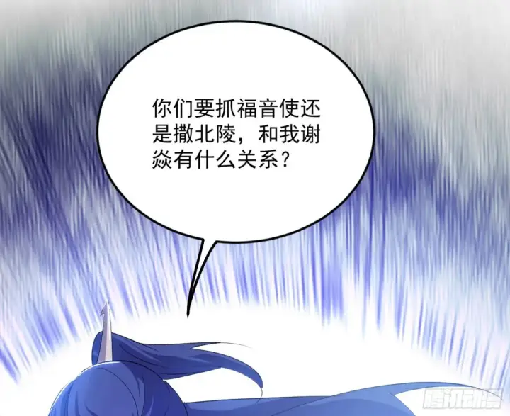 漫画《我为邪帝》练绮罗的阳谋第82张图
