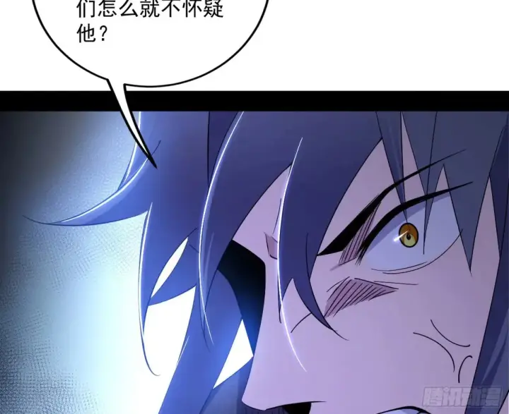 漫画《我为邪帝》练绮罗的阳谋第88张图