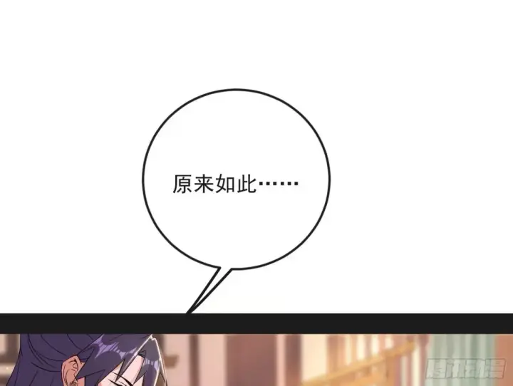 漫画《我为邪帝》练绮罗的阳谋第93张图