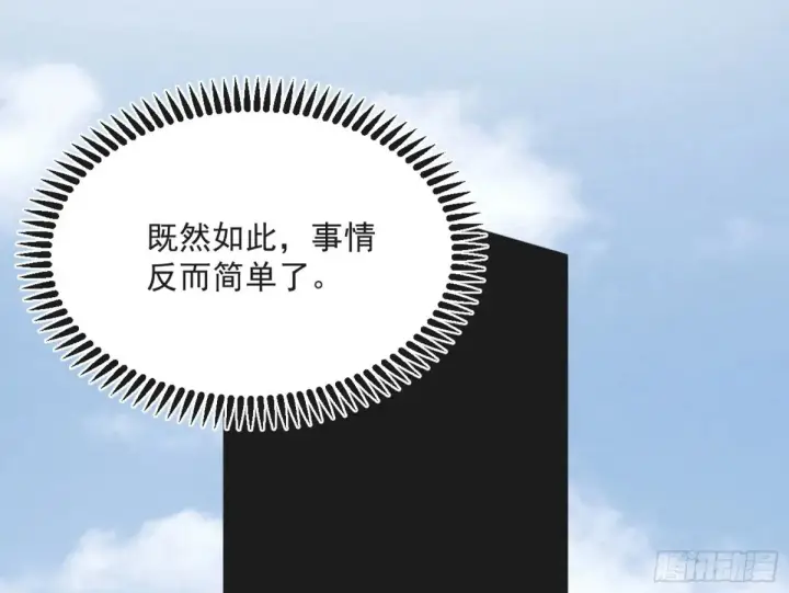 漫画《我为邪帝》练绮罗的阳谋第96张图