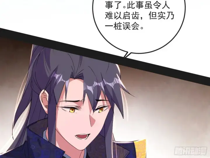 漫画《我为邪帝》练绮罗的阳谋第98张图