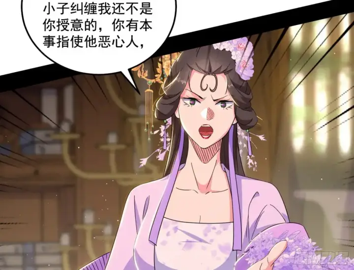 漫画《我为邪帝》杀疯的公孙长老和谢焱的反击第10张图