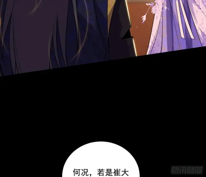 漫画《我为邪帝》杀疯的公孙长老和谢焱的反击第106张图