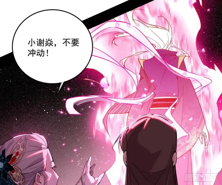 漫画《我为邪帝》杀疯的公孙长老和谢焱的反击第111张图