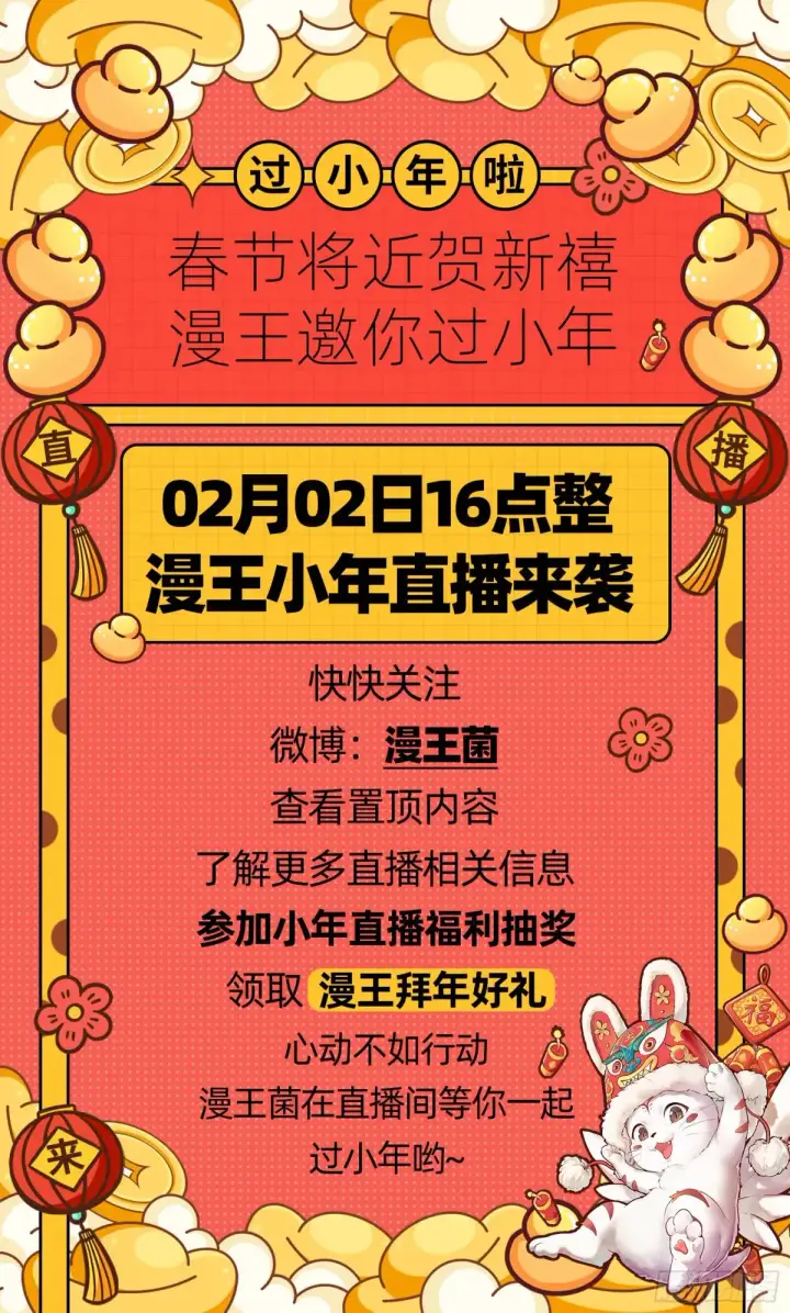 漫画《我为邪帝》杀疯的公孙长老和谢焱的反击第118张图