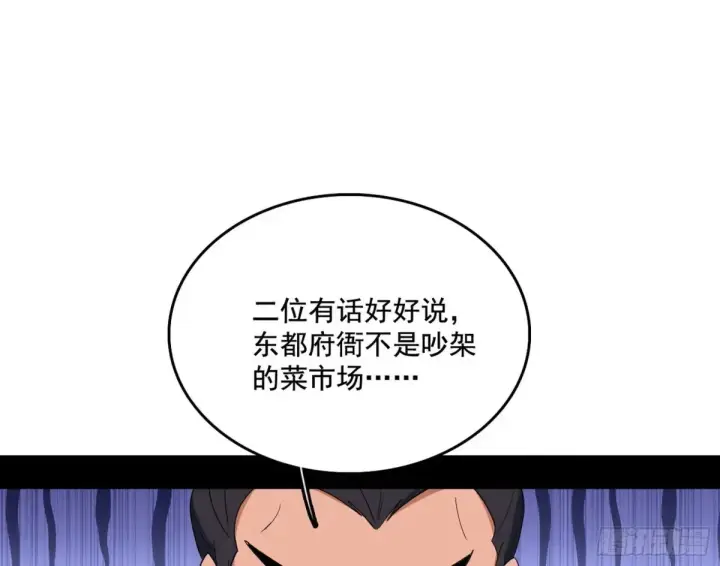 漫画《我为邪帝》杀疯的公孙长老和谢焱的反击第14张图