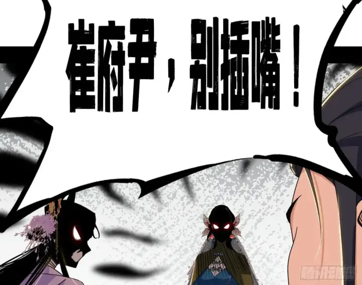 漫画《我为邪帝》杀疯的公孙长老和谢焱的反击第16张图