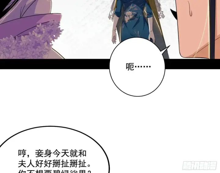 漫画《我为邪帝》杀疯的公孙长老和谢焱的反击第17张图