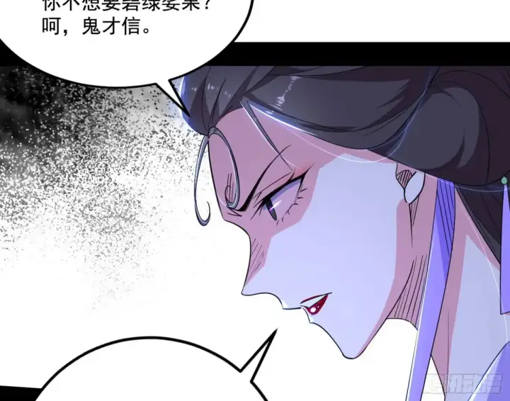 漫画《我为邪帝》杀疯的公孙长老和谢焱的反击第18张图