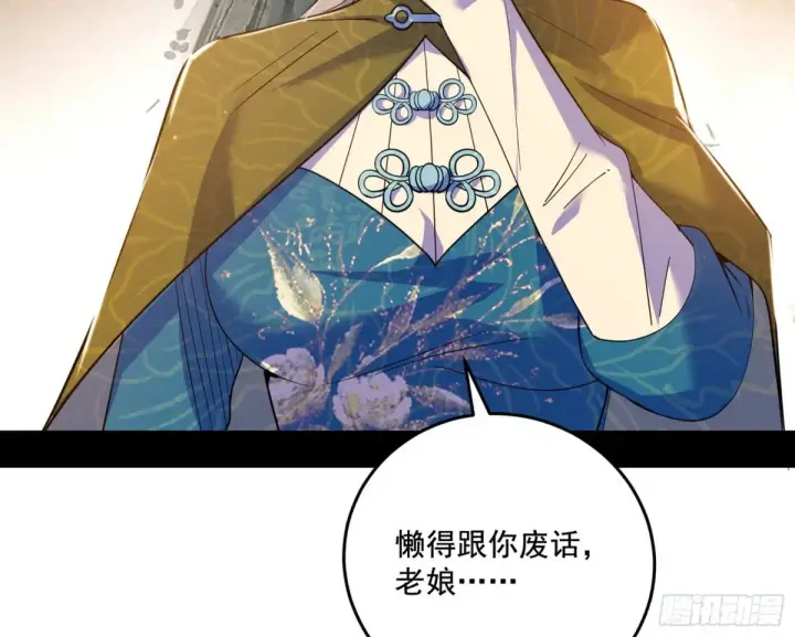 漫画《我为邪帝》杀疯的公孙长老和谢焱的反击第21张图