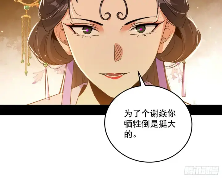 漫画《我为邪帝》杀疯的公孙长老和谢焱的反击第23张图