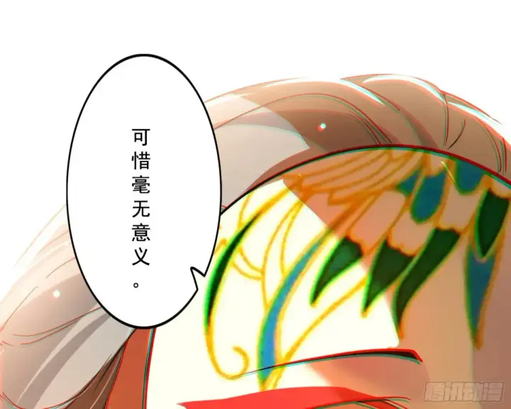 漫画《我为邪帝》杀疯的公孙长老和谢焱的反击第24张图