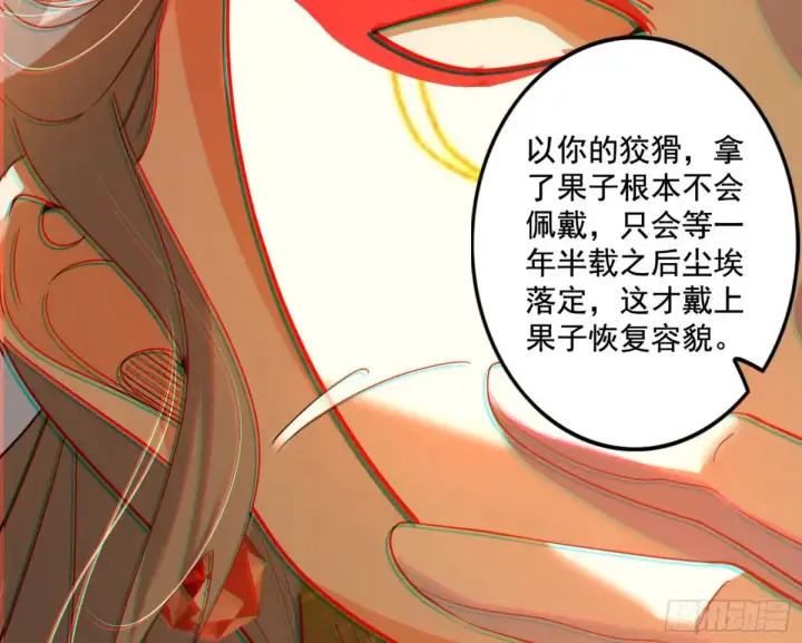 漫画《我为邪帝》杀疯的公孙长老和谢焱的反击第25张图