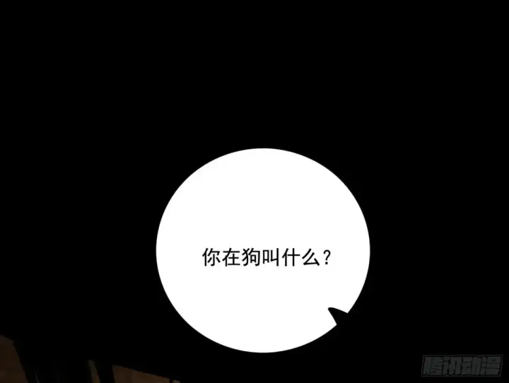 漫画《我为邪帝》杀疯的公孙长老和谢焱的反击第28张图
