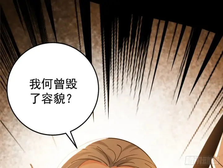 漫画《我为邪帝》杀疯的公孙长老和谢焱的反击第29张图