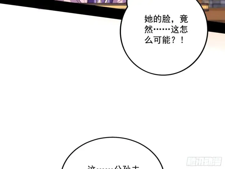漫画《我为邪帝》杀疯的公孙长老和谢焱的反击第33张图