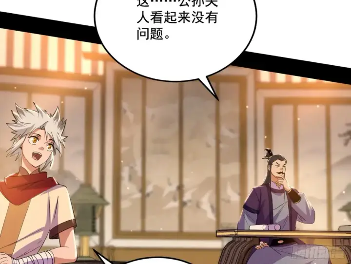 漫画《我为邪帝》杀疯的公孙长老和谢焱的反击第34张图