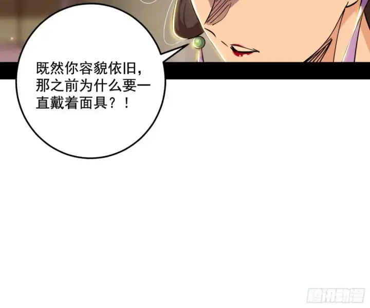 漫画《我为邪帝》杀疯的公孙长老和谢焱的反击第39张图