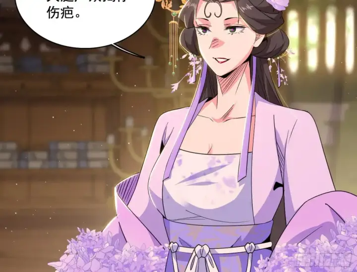 漫画《我为邪帝》杀疯的公孙长老和谢焱的反击第4张图