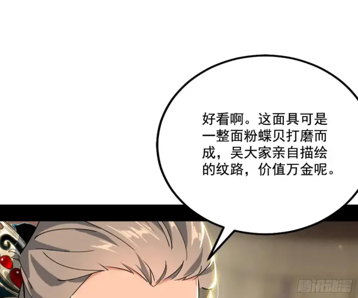 漫画《我为邪帝》杀疯的公孙长老和谢焱的反击第40张图
