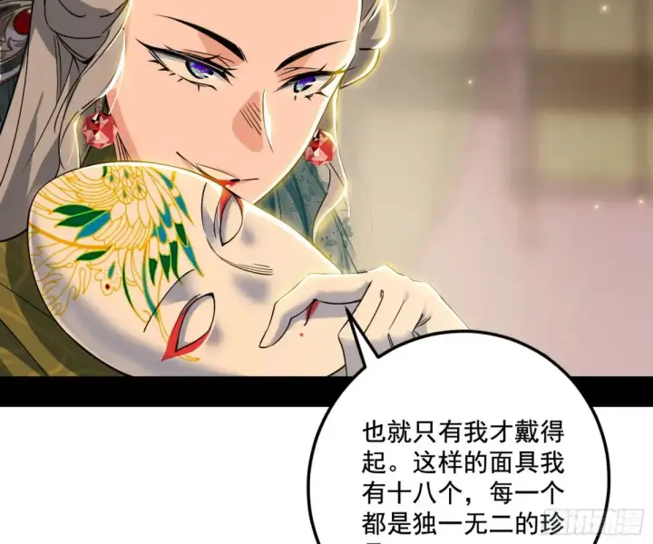 漫画《我为邪帝》杀疯的公孙长老和谢焱的反击第41张图
