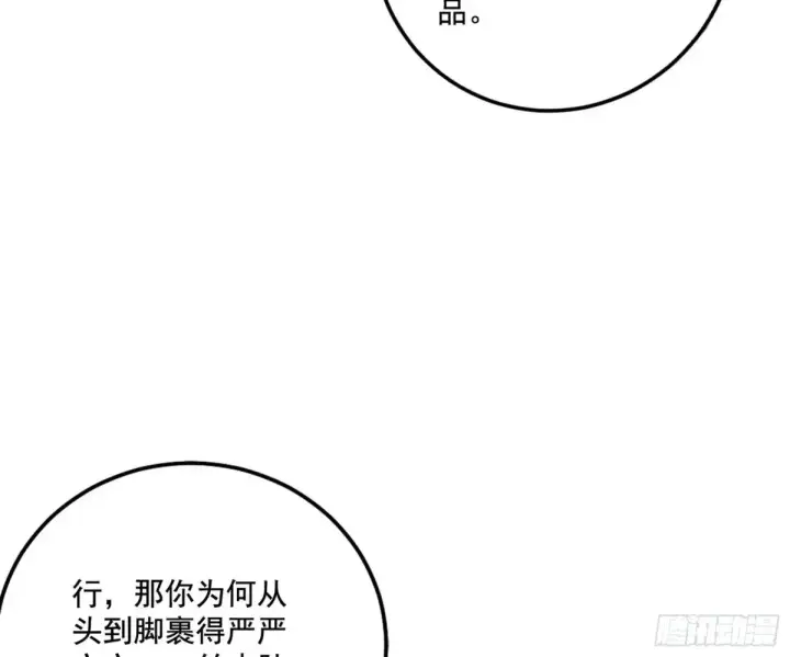 漫画《我为邪帝》杀疯的公孙长老和谢焱的反击第42张图