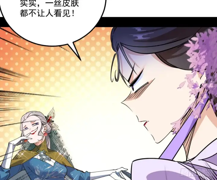 漫画《我为邪帝》杀疯的公孙长老和谢焱的反击第43张图