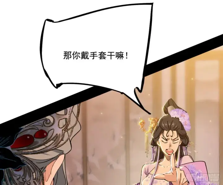 漫画《我为邪帝》杀疯的公孙长老和谢焱的反击第45张图