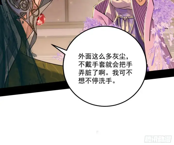 漫画《我为邪帝》杀疯的公孙长老和谢焱的反击第46张图