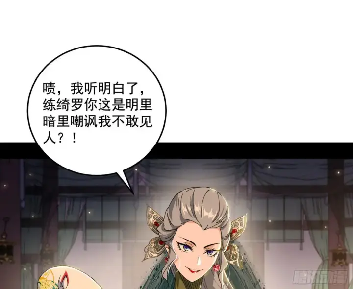 漫画《我为邪帝》杀疯的公孙长老和谢焱的反击第47张图