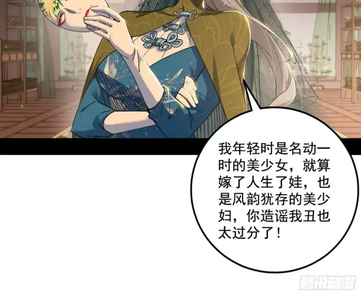 漫画《我为邪帝》杀疯的公孙长老和谢焱的反击第48张图